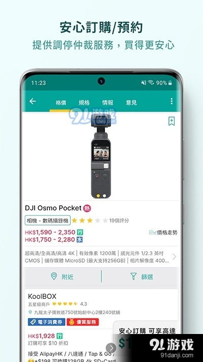 香港地铁通 