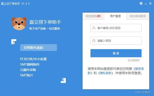 立创教育免费版 