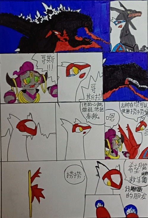 超魔兽大战FC 