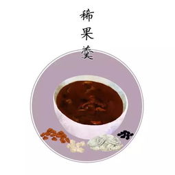 稀果羹