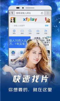 影音先锋下载手机版下载 