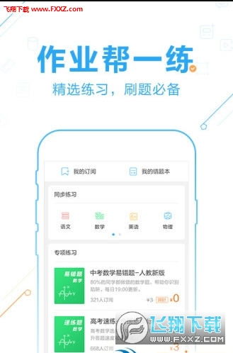 小猿口算扫一扫秒出答案 