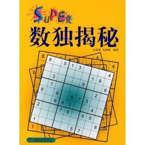 我是解密达人 