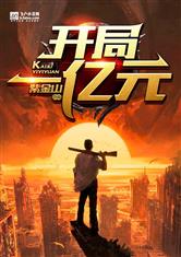 开局一个小兵魔改版本 