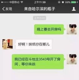 同城漂流瓶 