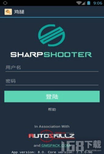 鸡腿辅助官网版下载 