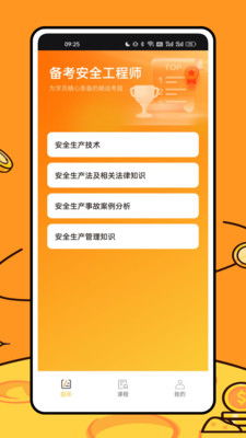 驾校一点通2024最新版免费下载 