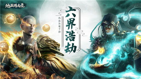 口袋诛魔免费版下载 