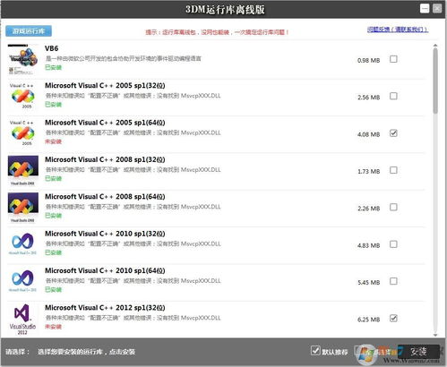 StarshipRun3d星舰运行3d中文版2024下载 