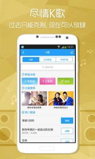 酷狗音乐纯净版 