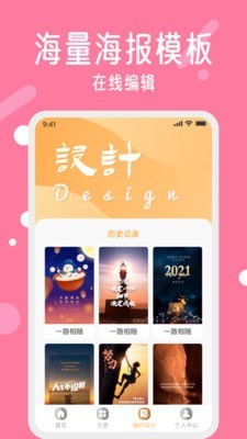 海报 *** 大师 