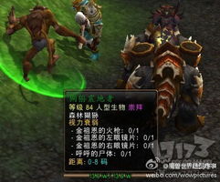 少年魔兽团 