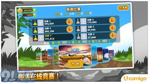 游戏个屁游戏,个屁游戏的奇幻冒险之旅