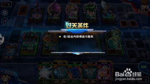 决斗游戏王龙族的秘宝,龙族秘宝挑战攻略全解析