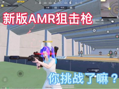 amr游戏,探索虚拟世界的无限可能