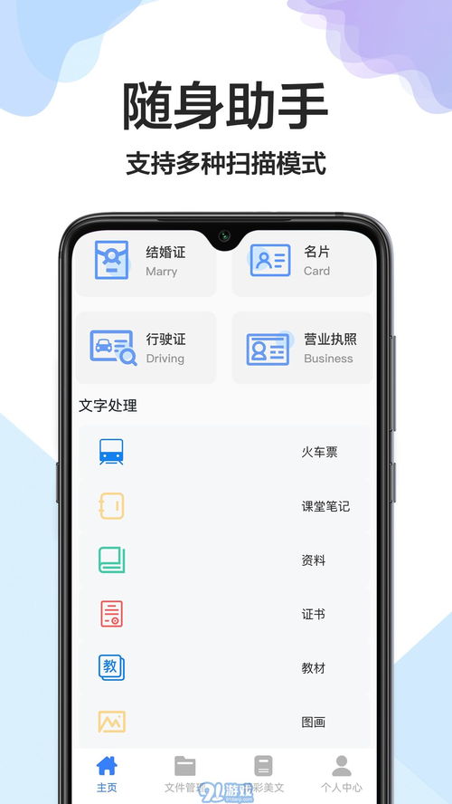 全能扫描全能王ocr软件免费版下载安装v1.0.6 