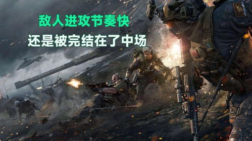 维护和平消灭敌人手机版 