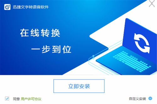 迅捷文字识别app免费版 