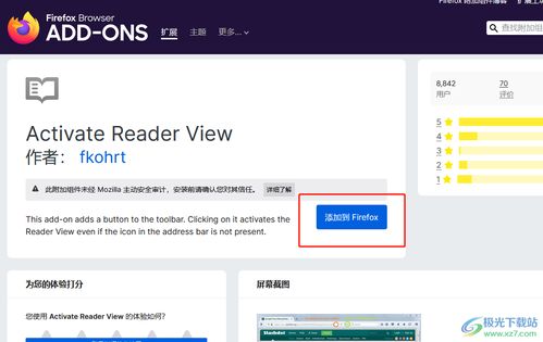 看书神器阅读器安卓 