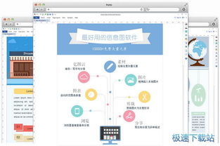 冲冲大猜图下载 