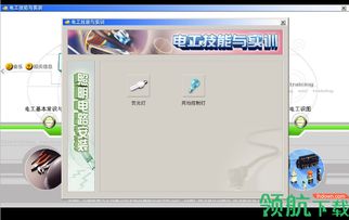 plc仿真软件 