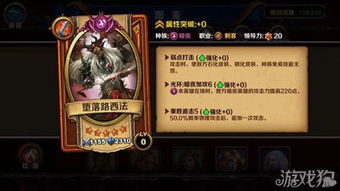 路西法养成 