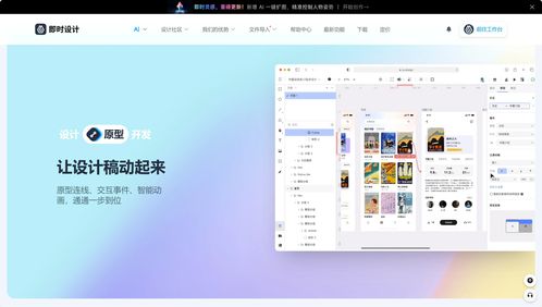 即时设计 