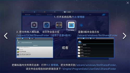 蓝叠模拟器 