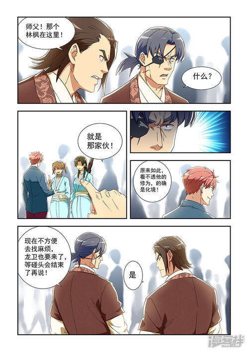 穿越之姻缘劫旧版下载 