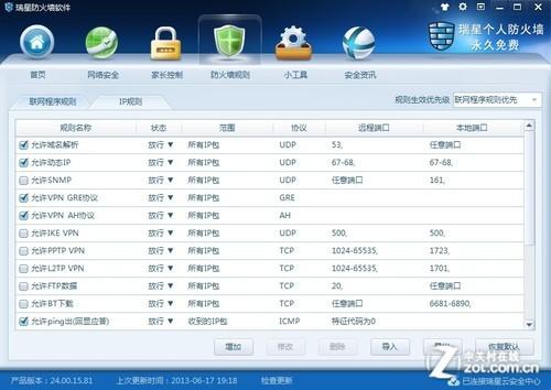 来电防火墙 