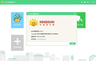 太阳小说 