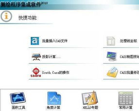 SVIEW制图测绘官方版下载v3.1.0 