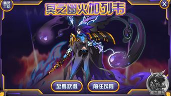 饥饿鲨世界幽冥之主 