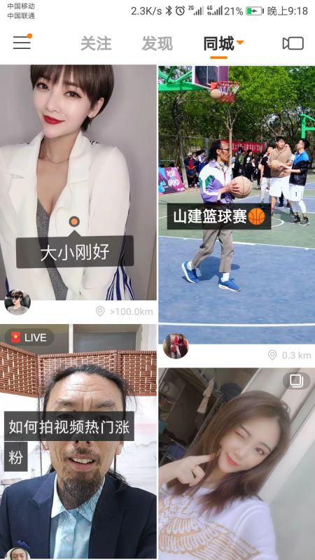 快手直播伴侣官方版 