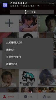 gif *** 宝 