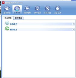 房产达人2电脑版 