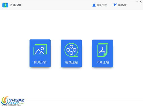 迅捷浏览器登录网址 