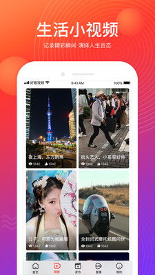 畅看视频软件下载安装 