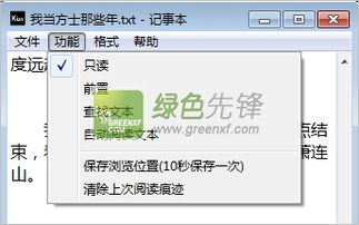 万能无线查看器 