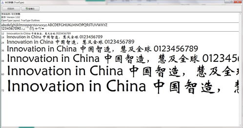 小海主题字体下载 
