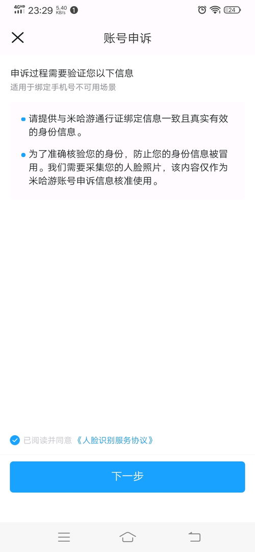 米哈游通行证app 