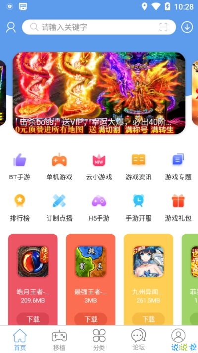 爱吾游戏宝盒官方版 
