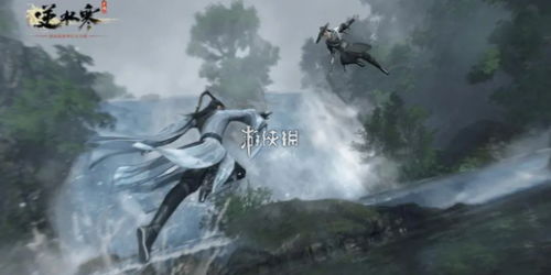 逆水寒官网版手游下载 