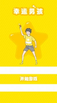 超级食肉男孩永恒安卓下载 