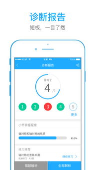 趣味笑谈安卓资源下载 