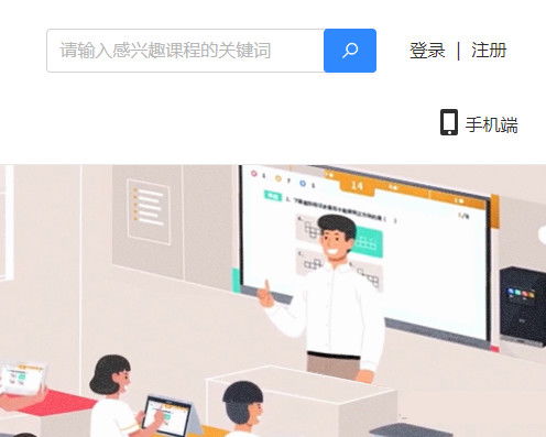 希沃白板5 