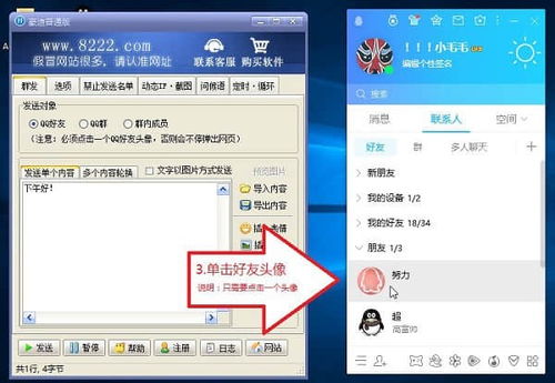  *** 群机器人安卓版 