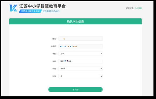 青骄课堂学生登录平台 