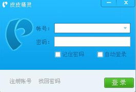 皮皮动画下载软件 
