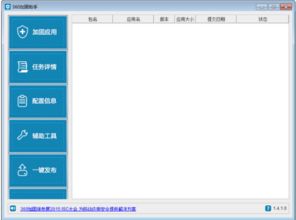 APKEncryptor(apk加固) 